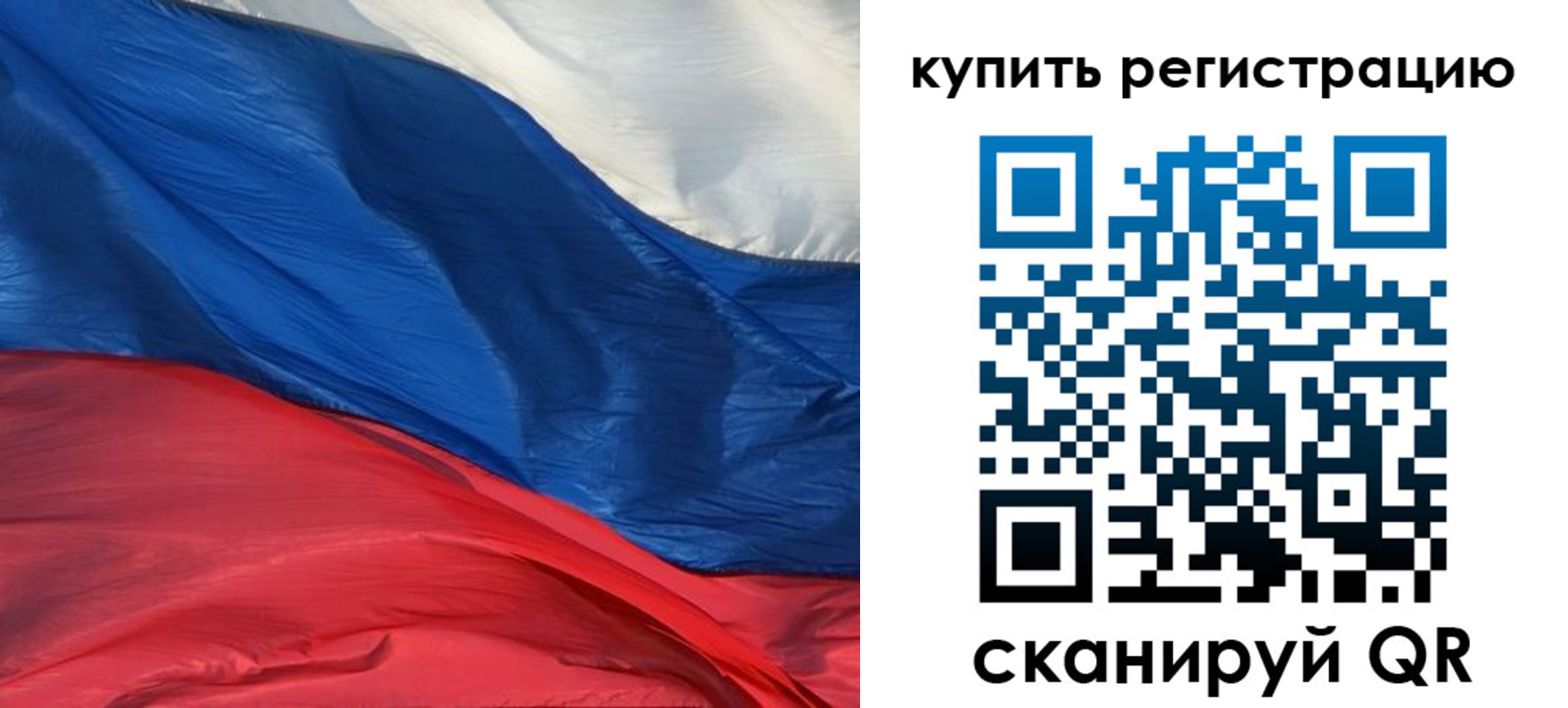 прописка для кредита в Бакале