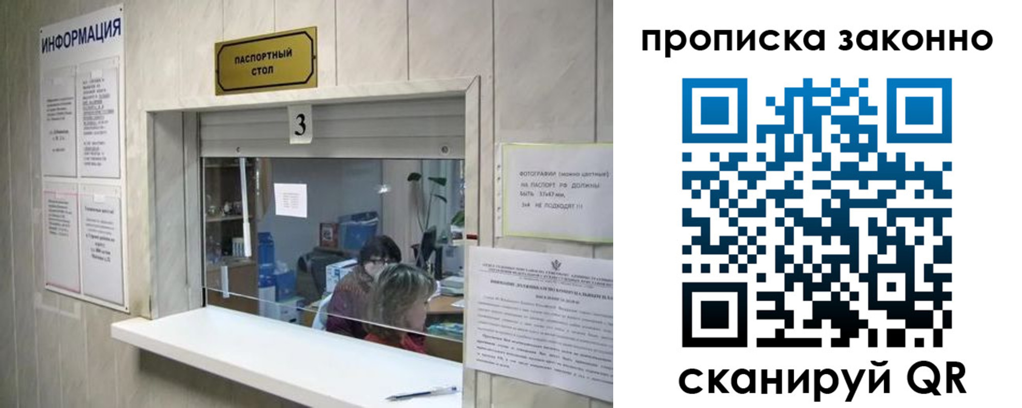 временная регистрация поиск в Бакале