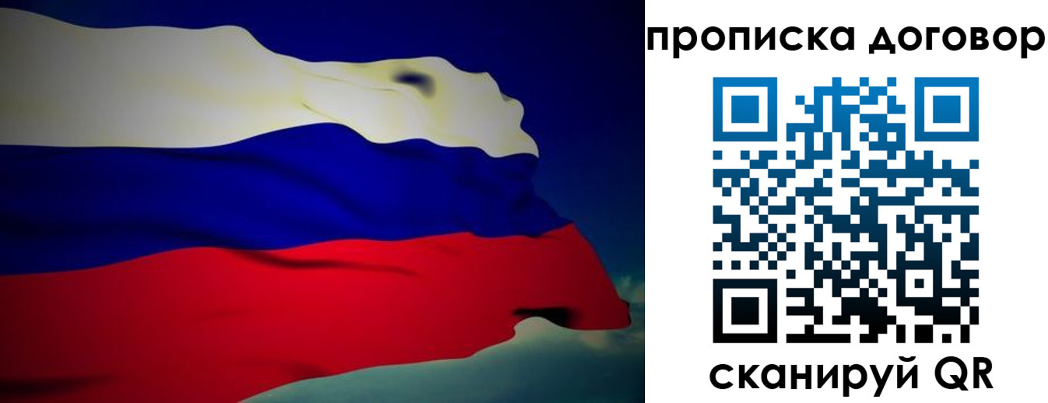 временная регистрация недорого в Бакале